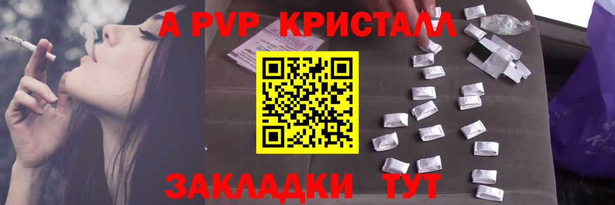 APVP VHQ  APVP крисы CK  Alfa_PVP  Вход с VPN  A PVP СК  Волоколамск 