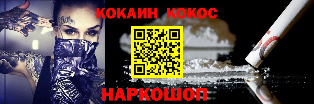COCAIN FishScale  КОКАИН Боливия  Волоколамск  Вход с VPN 