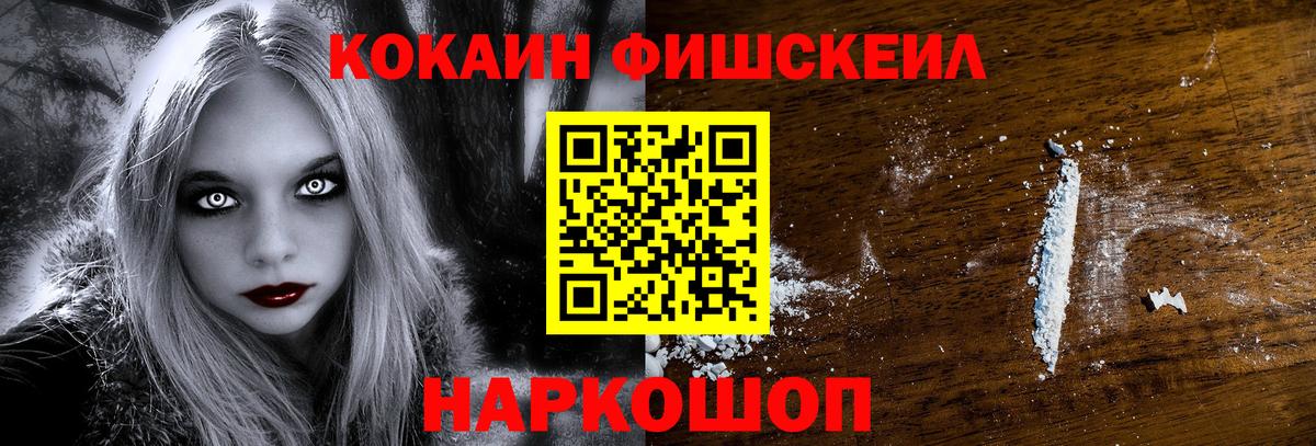 COCAIN Перу Волоколамск