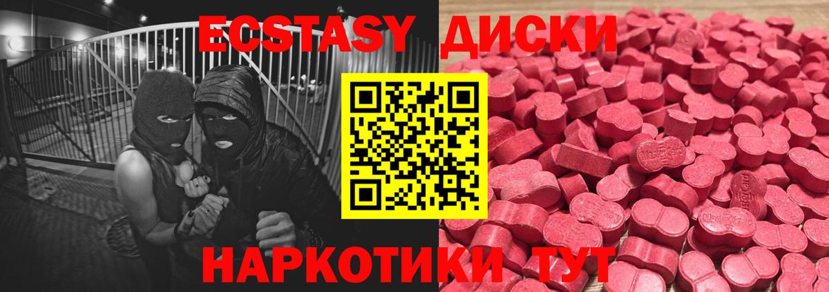 ЭКСТАЗИ XTC  Вход с VPN  ЭКСТАЗИ  Волоколамск  Ecstasy 300 mg 