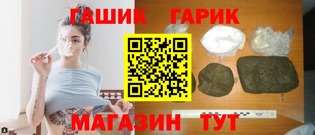 ГАШИШ гарик  Гашиш  Вход с VPN  Волоколамск  Гашиш гашик 
