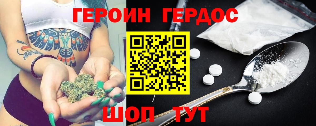 Волоколамск  ГЕРОИН афганец  Вход с VPN 