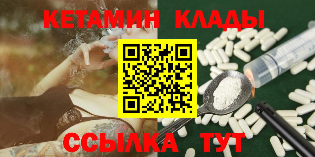 Кетамин ketamine  Вход с VPN  Волоколамск  КЕТАМИН VHQ 