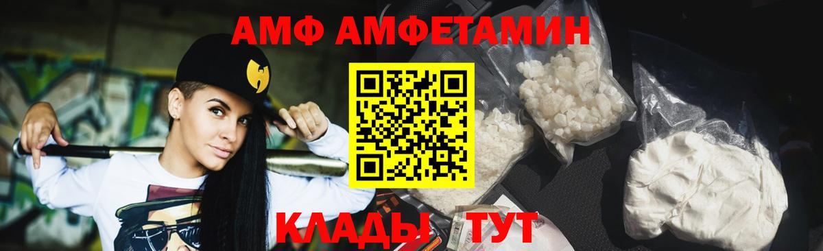Волоколамск  МЕТАМФЕТАМИН Декстрометамфетамин 99.9%  МЕТАМФЕТАМИН Декстрометамфетамин 99.9%  Вход с VPN 