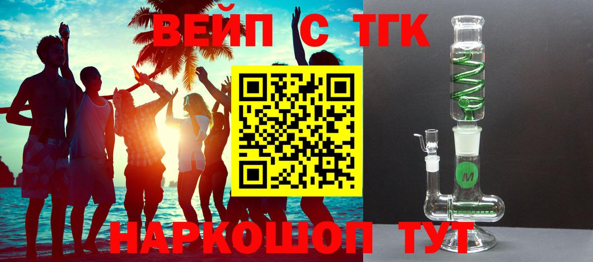 Волоколамск  ТГК вейп  хочу   Вход с VPN 